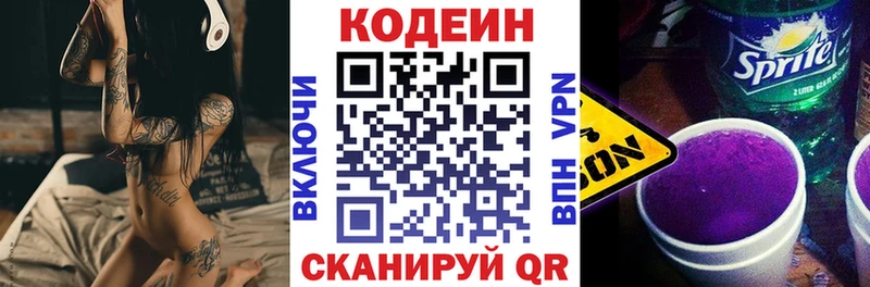 Кодеин Purple Drank  omg как зайти  Азов  наркота 