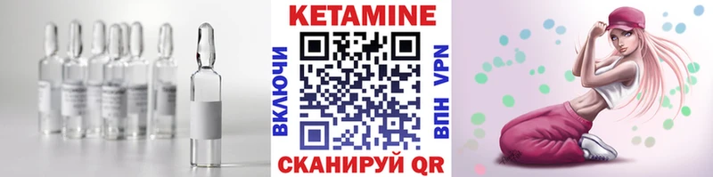 КЕТАМИН VHQ Азов