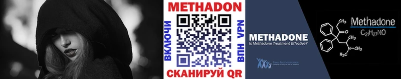 купить наркоту  Азов  ОМГ ОМГ tor  МЕТАДОН VHQ 